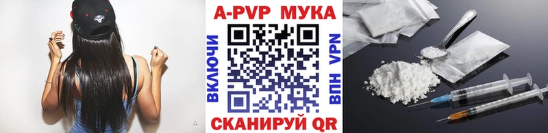 A PVP VHQ  Аткарск 