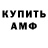 Амфетамин Розовый Amankossov 02