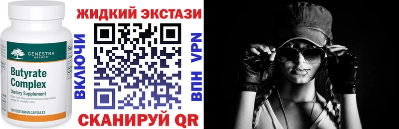 БУТИРАТ бутандиол  мега онион  Аткарск 