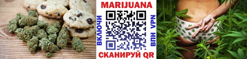 Печенье с ТГК конопля  Аткарск 