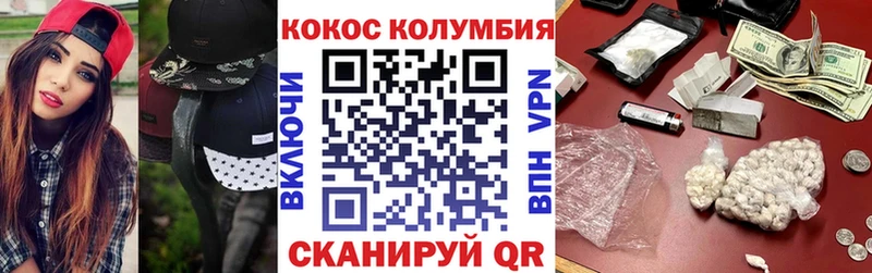 Кокаин Перу  Аткарск 