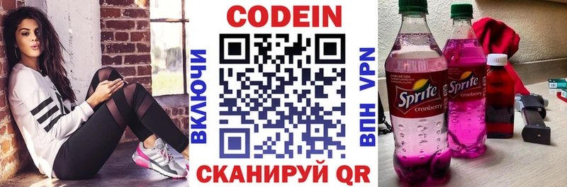 Codein Purple Drank  Аткарск 