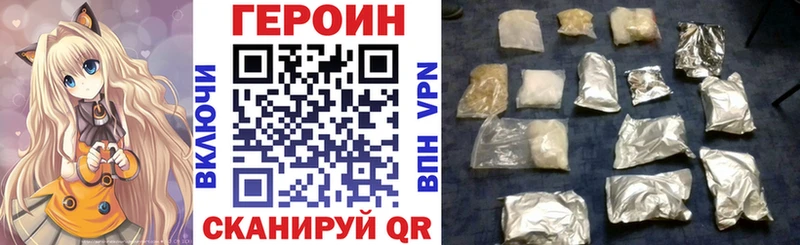 Героин Heroin  Аткарск 