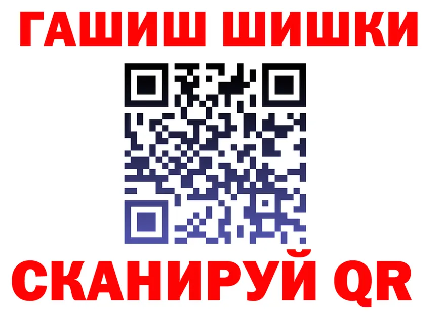 Где продают наркотики? это формула Аткарск