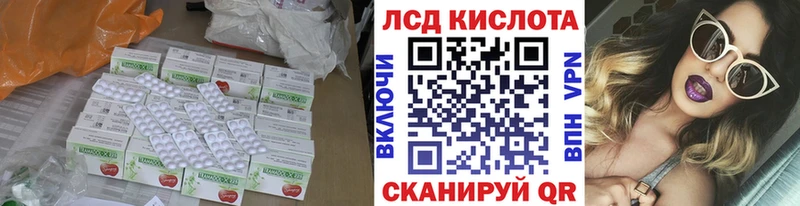 ЛСД экстази кислота Аткарск