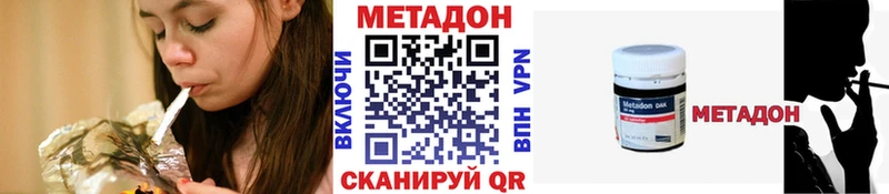 Метадон VHQ  Аткарск 